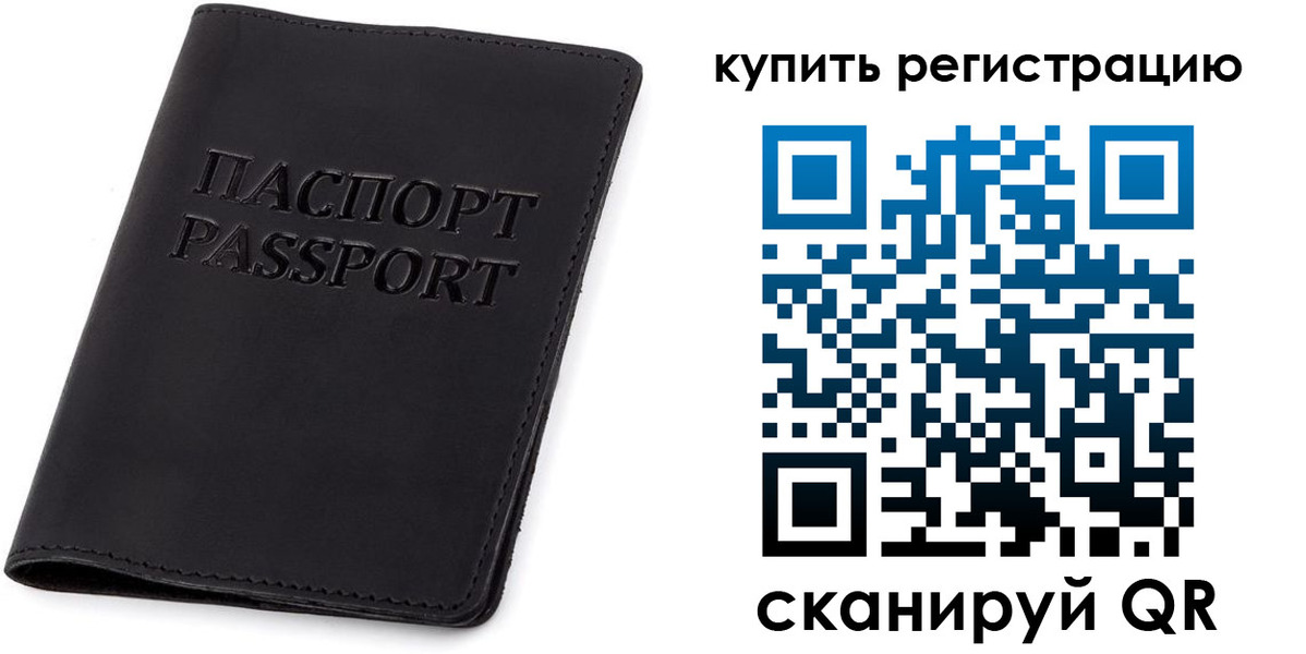 временная регистрация гарантия в Кондопоге