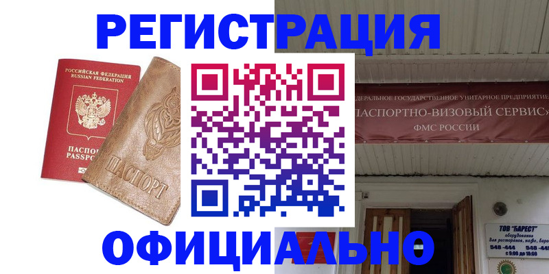временная регистрация законно в Кондопоге