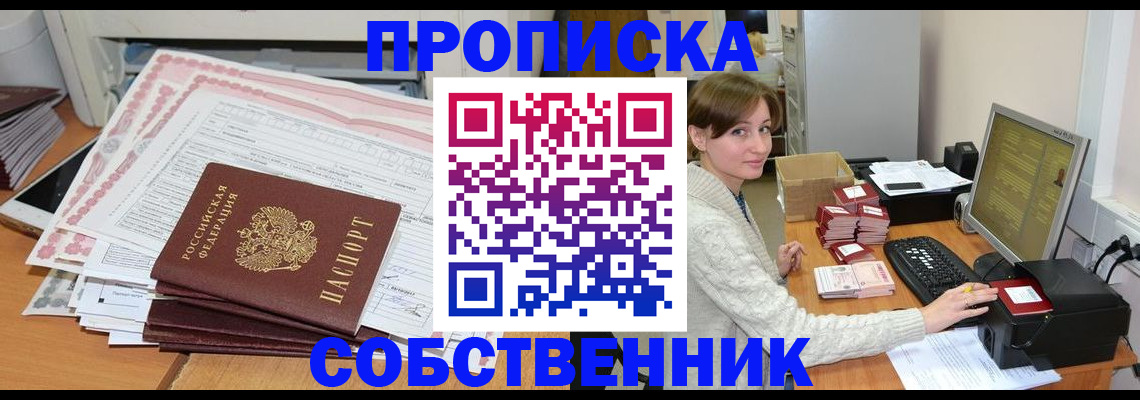 временная регистрация в квартире в Кондопоге