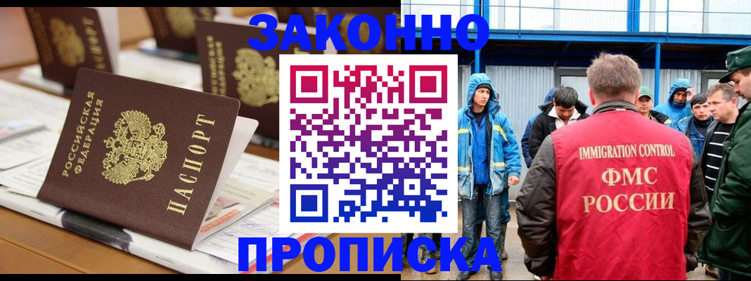 прописка поиск в Кондопоге